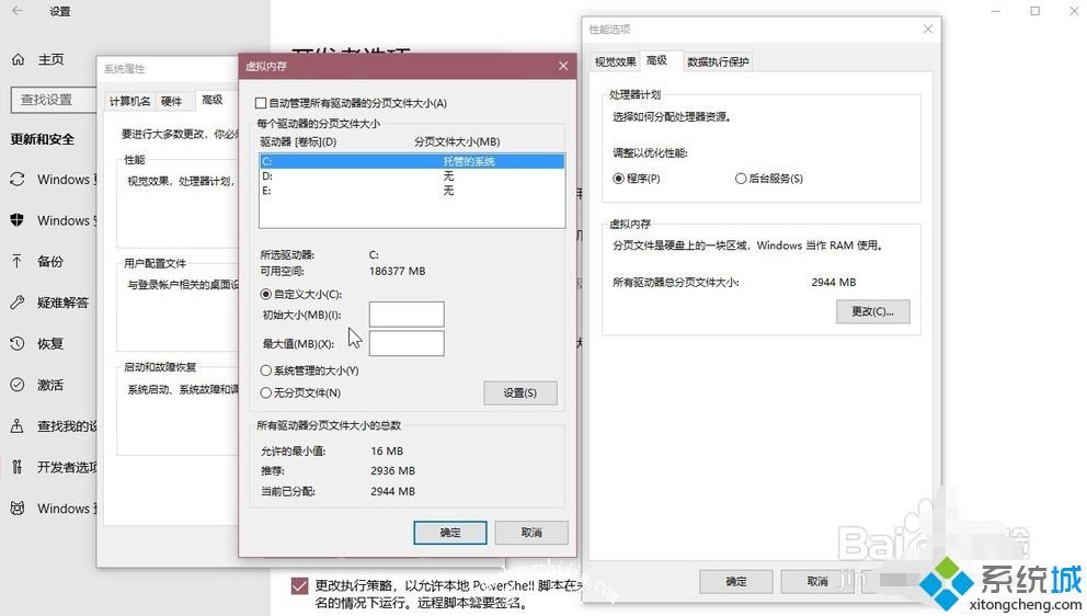 win10驱动器分页文件大小怎么设置？win10驱动器分页设置具体步骤