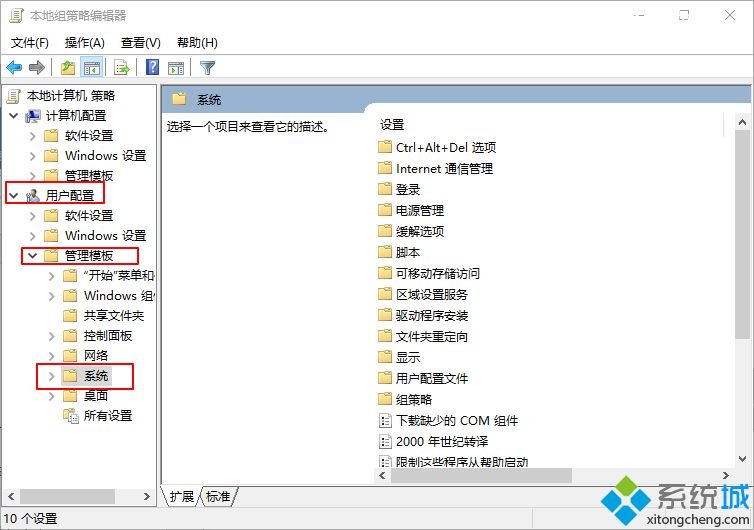 Win10系统注册表被管理员禁用了如何解决