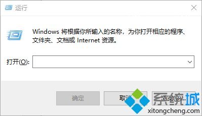 Win10系统注册表被管理员禁用了如何解决