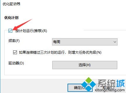 win10系统玩地下城与勇士游戏帧数低如何解决