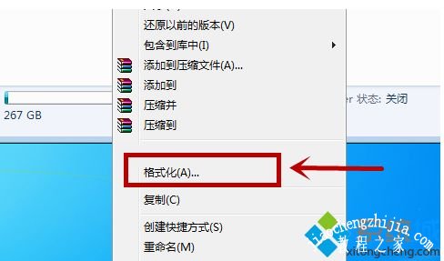 win7怎么格式化电脑_win7电脑全面格式化的方法