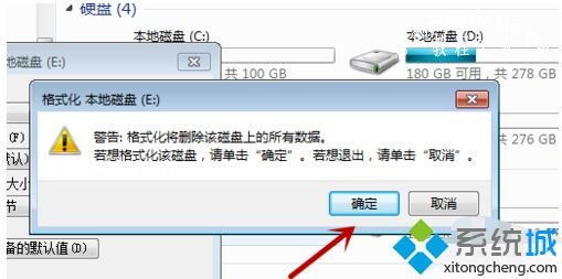 win7怎么格式化电脑_win7电脑全面格式化的方法