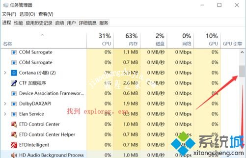 Win10系统下声音图标不见了如何解决