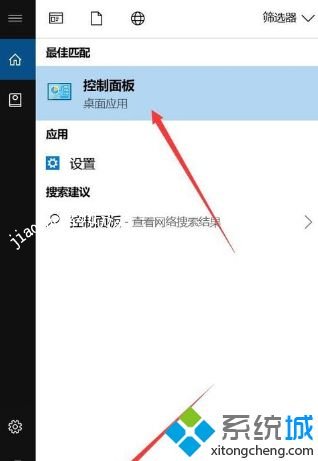 Win10系统下声音图标不见了如何解决