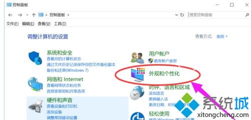 Win10系统下声音图标不见了如何解决