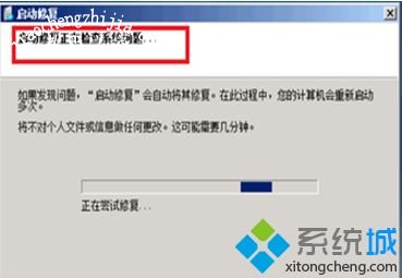 win7系统蓝屏怎么修复_win7系统蓝屏的解决方法