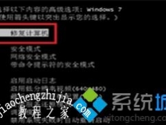 win7系统蓝屏怎么修复 win7系统蓝屏的解决方法[多图]