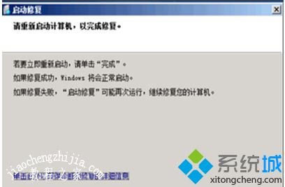 win7系统蓝屏怎么修复_win7系统蓝屏的解决方法