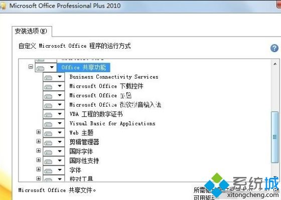 win7怎么卸载微软输入法_win7微软输入法彻底卸载的方法