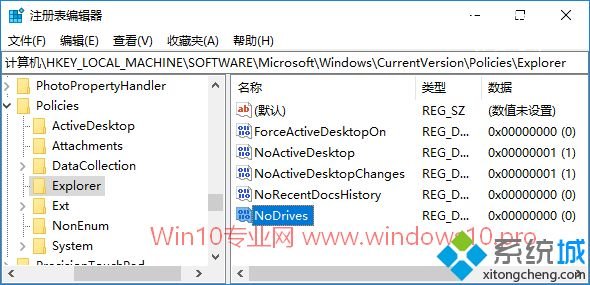 Win10巧妙隐藏某个本地磁盘的方法