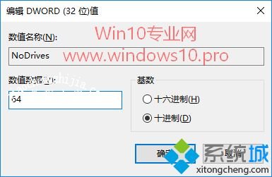 Win10巧妙隐藏某个本地磁盘的方法