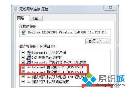 win7无线网络受限制怎么办_win7无线网络受限制的解决方法