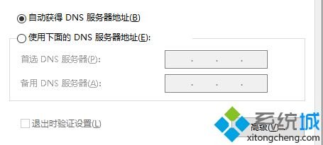 win10系统加域提示找不到网络路径怎么办