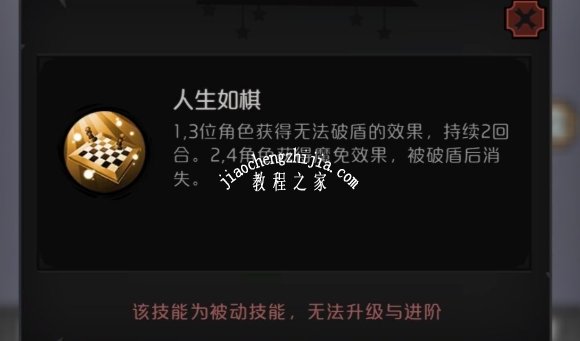 才不是童话华年白皇后厉害吗 华年白皇后技能及强度详解[多图]图片2