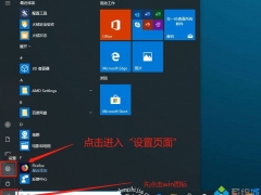 w10不能打字怎么办 w10键盘打不出字的解决方法[多图]