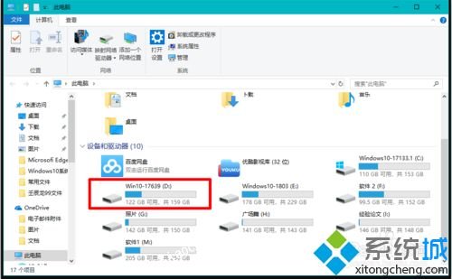 win10驱动器中没有磁盘请在驱动器插入磁盘解决方法