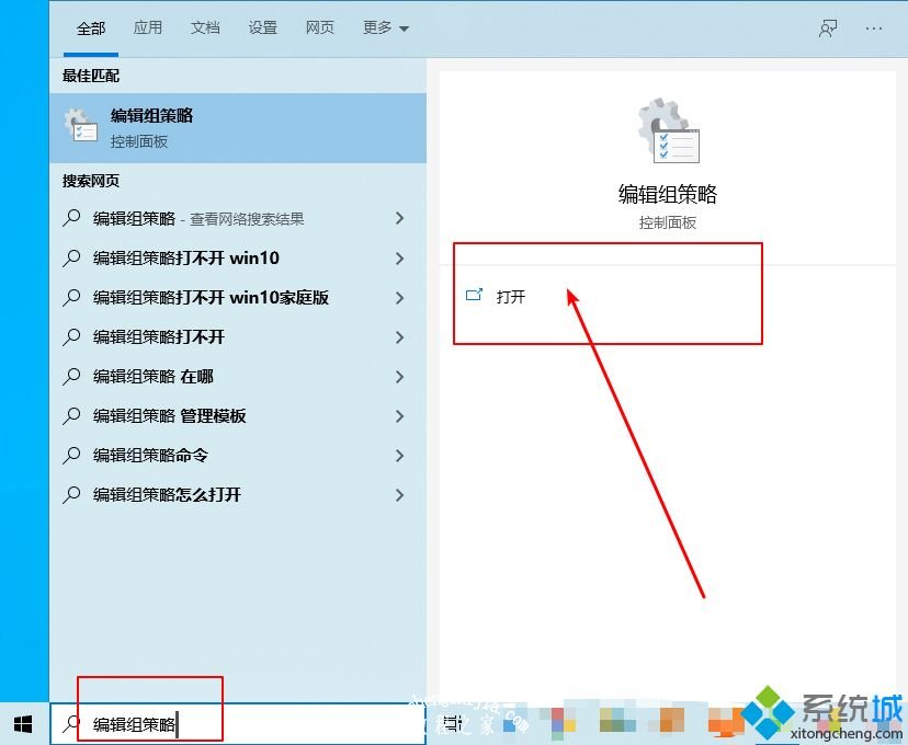 Win10系统开机跳过锁屏界面的设置方法