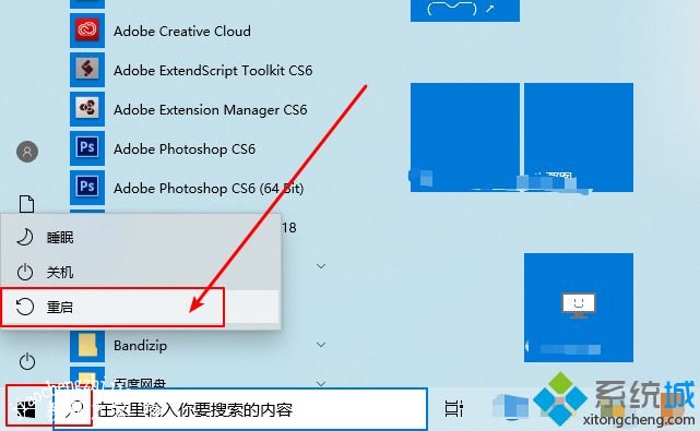 Win10系统开机跳过锁屏界面的设置方法