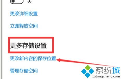 win10如何改默认安装路径_win10修改默认安装位置的方法