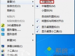 windows7图标显示异常 win7文件夹图标显示异常怎么办[多图]