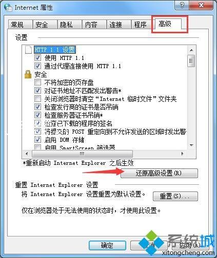 win7网页显示不完整怎么办_win7网页显示不完整的修复方法