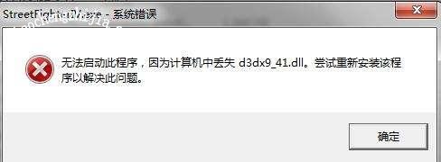 win10系统提示计算机中丢失d3d9.dll如何解决