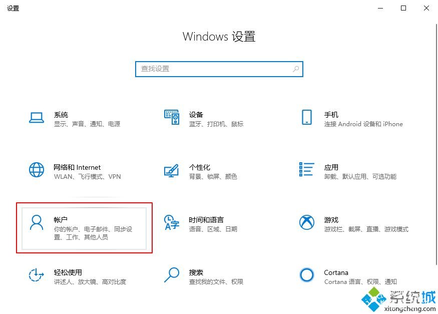 win10系统如何添加PIN密码登录_win7设置添加PIN密码登录的具体步骤