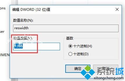 win10系统全屏玩梦幻西游出现黑边的两种解决方法