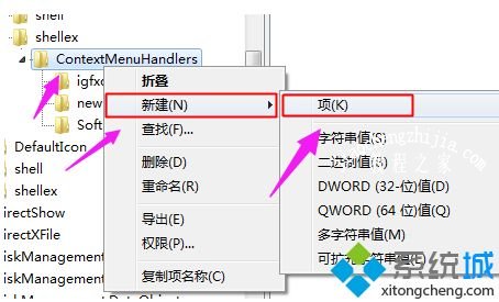 win10右键新建不见了怎么办_解决win10右键无新建文件夹的方法