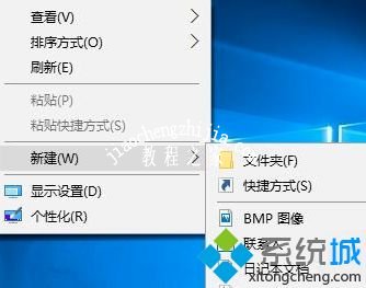 win10右键新建不见了怎么办_解决win10右键无新建文件夹的方法