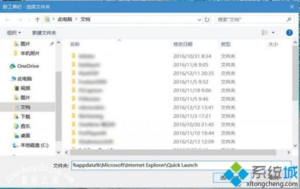 教你win10系统快速启动栏不见了如何恢复