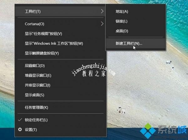 教你win10系统快速启动栏不见了如何恢复