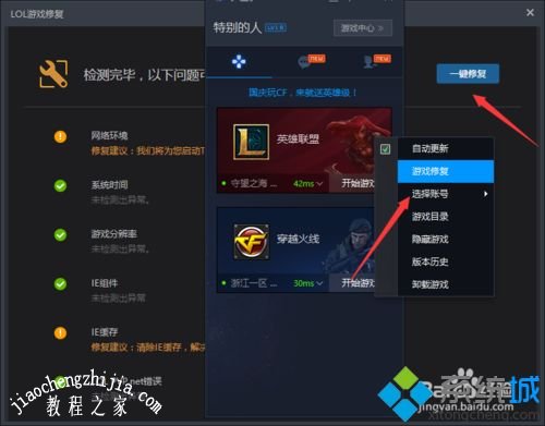 win10系统玩lol卡顿很严重怎么办_win10玩lol卡顿解决方法步骤