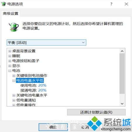 win7显示电源已接通未充电怎么办_w7电脑电源接通未充电的解决方法