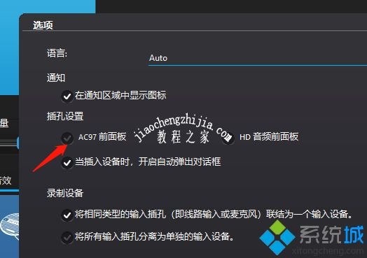 win10电脑用音响外放歌曲没有声音如何解决