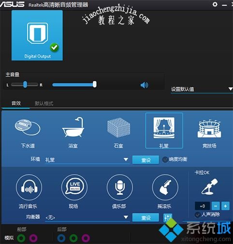 win10电脑用音响外放歌曲没有声音如何解决