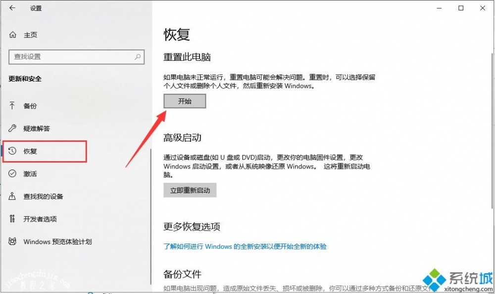 如何解决win10系统还原失败？windows10系统还原遇到错误解决方法