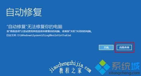 如何解决win10系统还原失败？windows10系统还原遇到错误解决方法