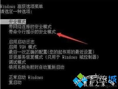 win7账户被禁用怎么办_解决win7系统账户被禁用的方法