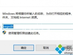 教你win10电脑内存占用率较高的解决方法[多图]