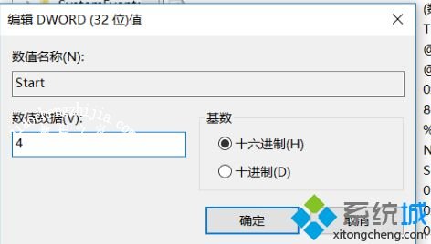 教你win10电脑内存占用率较高的解决方法