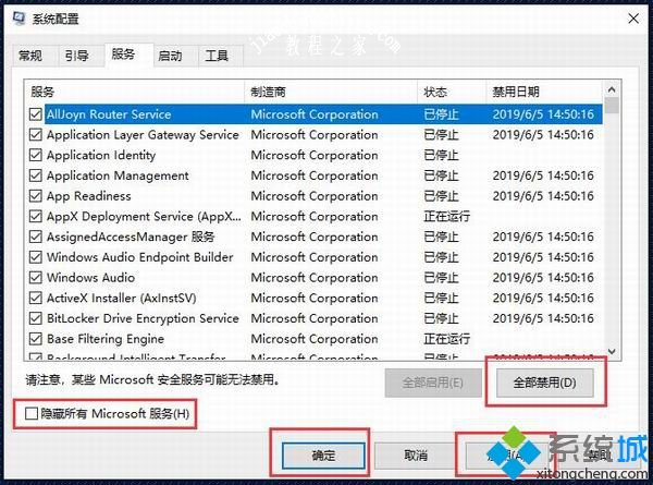 win10无法打开设置怎么办_win10无法进入设置界面解决方法