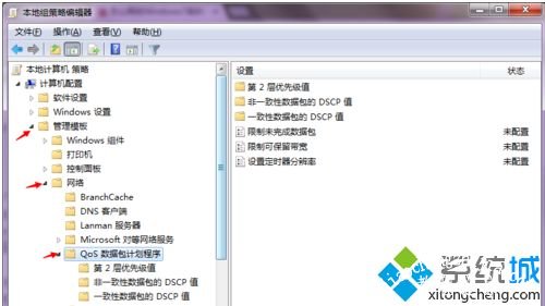 windows7宽带怎么提速_win7提升宽带网速的方法