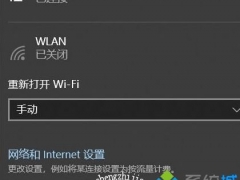 win10系统网络与Internet设置无法打开如何解决