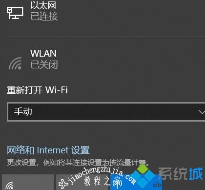 win10系统网络与Internet设置无法打开如何解决