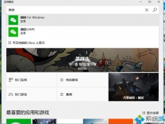 Win10电脑怎么安装微信 Win10电脑安装微信的详细步骤[多图]