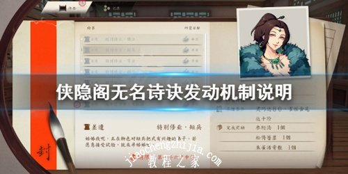 侠隐阁传书任务1