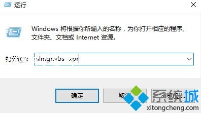 win10查看激活信息的详细步骤（图文）