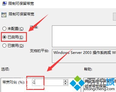 笔记本升级Win10系统网速变慢的原因和解决方法