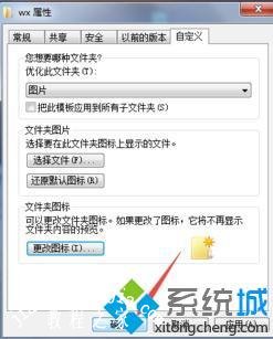 windows7图标怎么替换_windows7如何更改文件图标